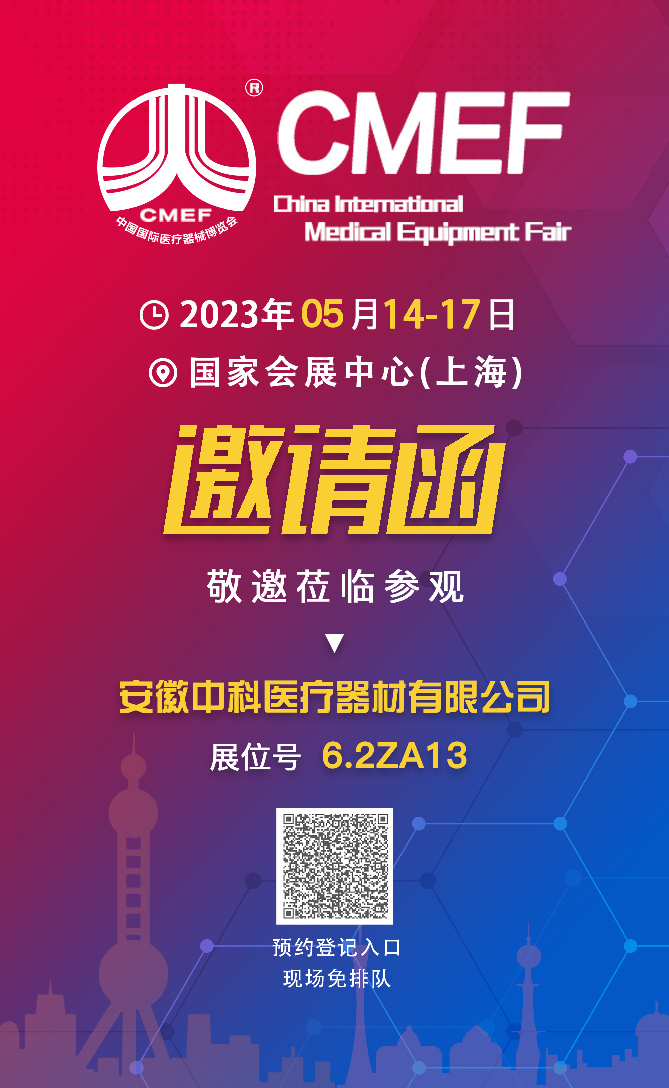 中科cmef.png